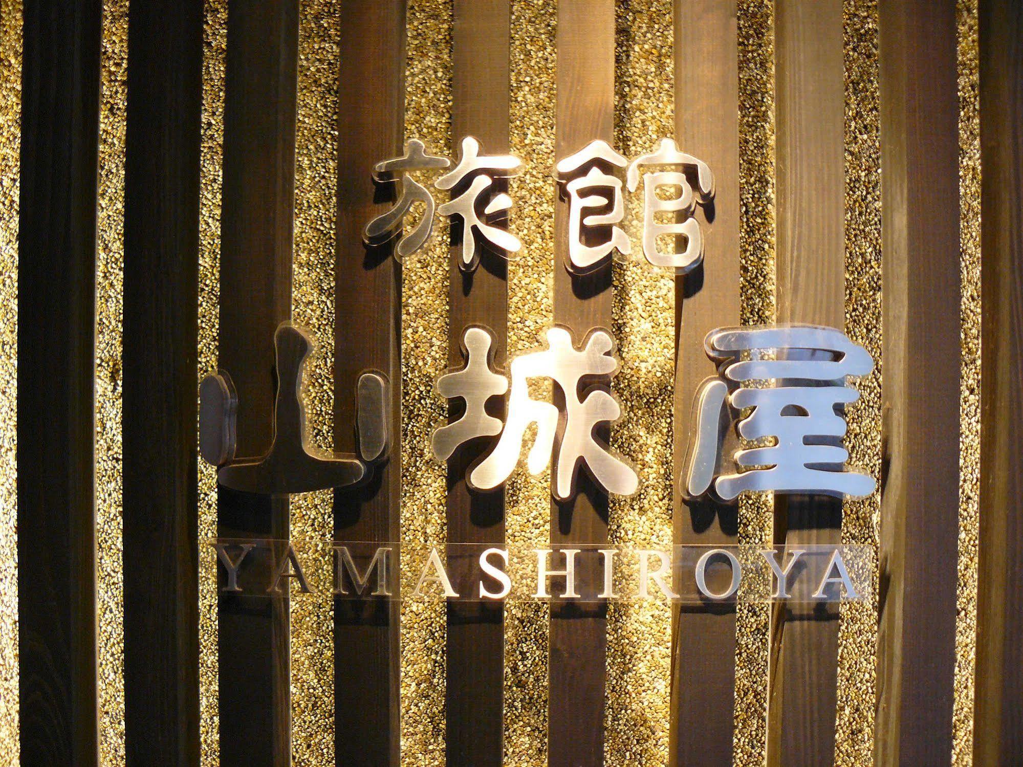 Ryokan Yamashiroya Yufu Exterior photo